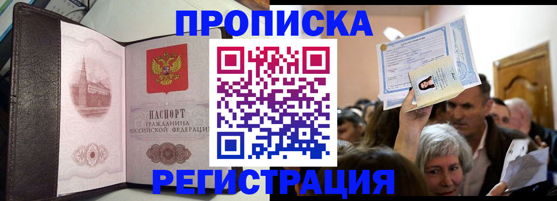 прописка законно в Выборге