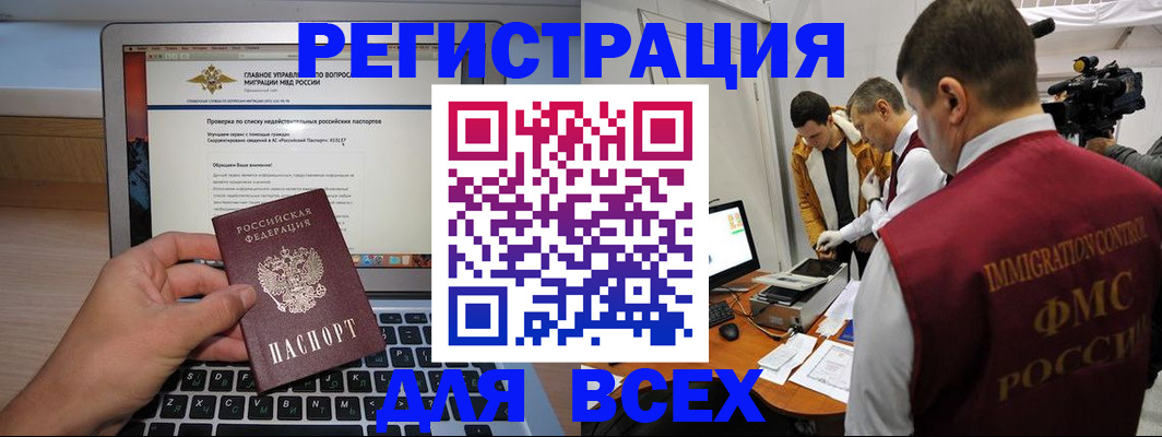 прописка регистрация в Выборге