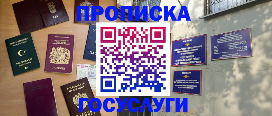 временная регистрация для школы в Выборге