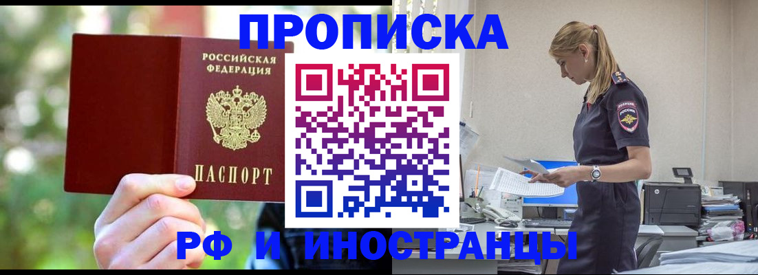 временная регистрация гарантия в Выборге