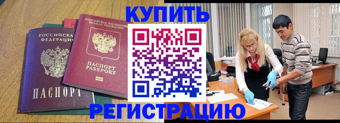 прописка для работы в Выборге