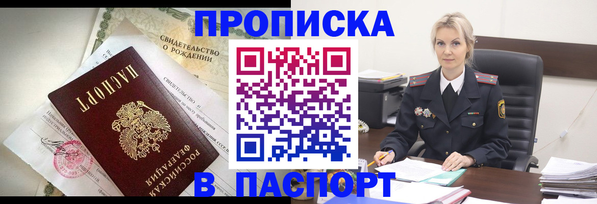 временная регистрация недорого в Выборге